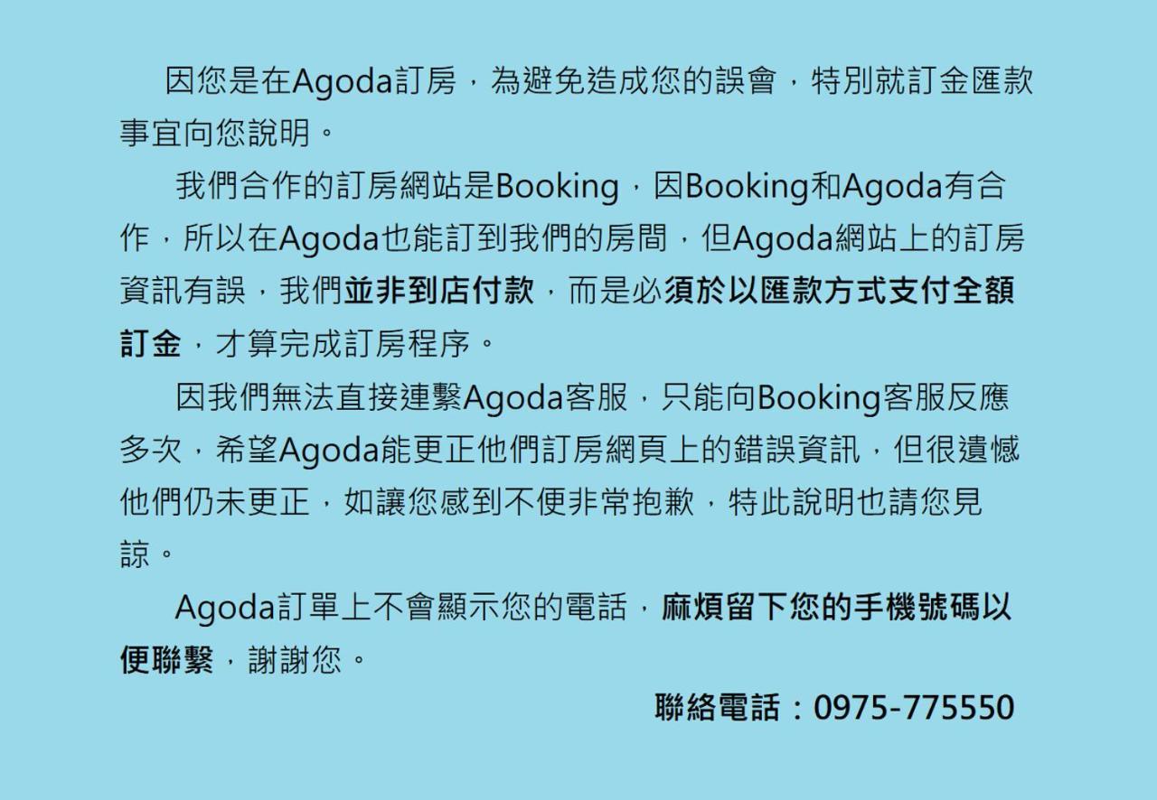 Hualien Youth Apartament Zewnętrze zdjęcie